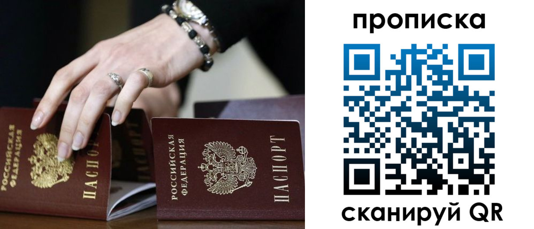 прописка для школы в Анжеро-Судженске