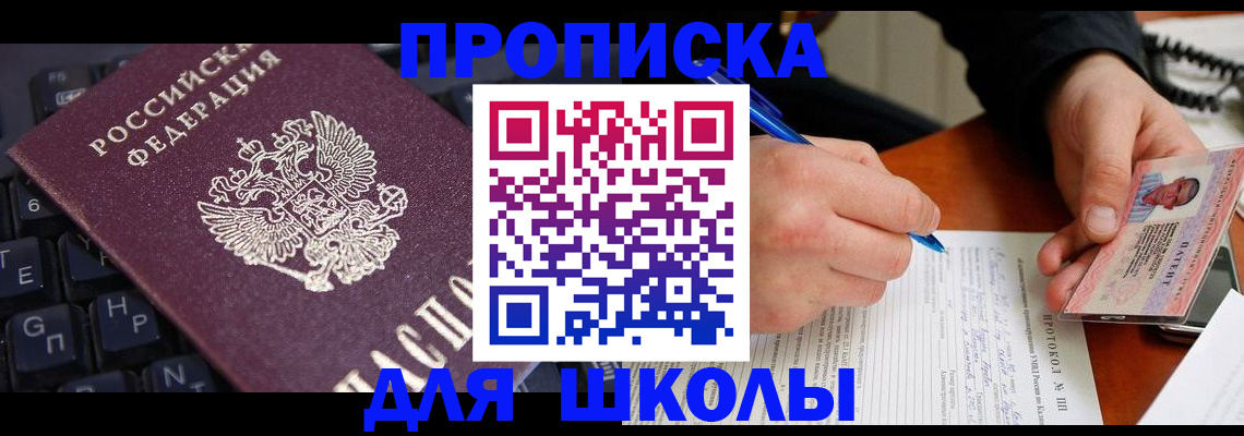 временная регистрация для всех в Анжеро-Судженске