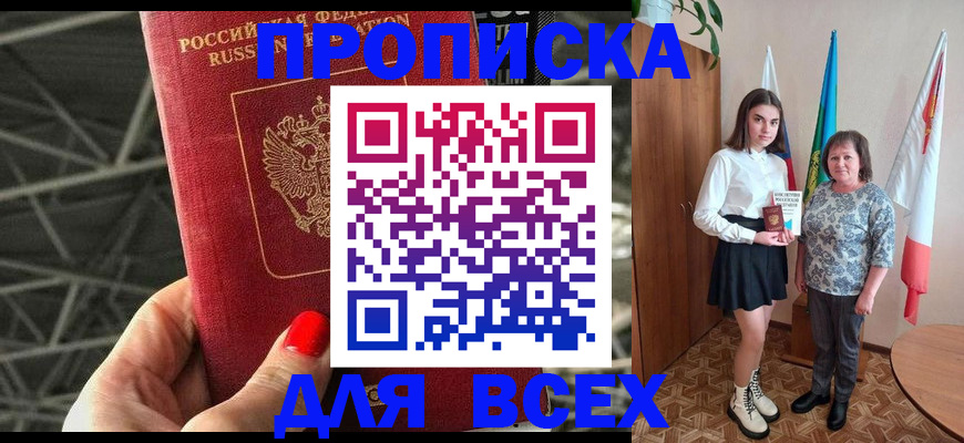 временная регистрация поиск в Анжеро-Судженске