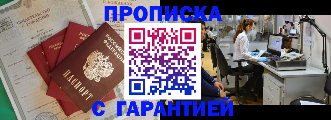 прописка ребенка в Анжеро-Судженске