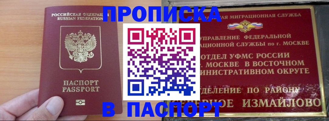 прописка в Анжеро-Судженске