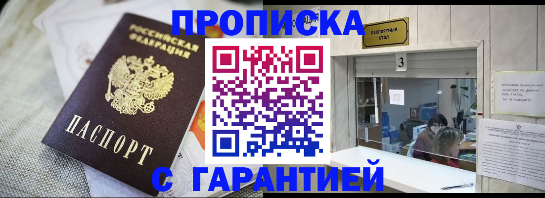 прописка для кредита в Анжеро-Судженске